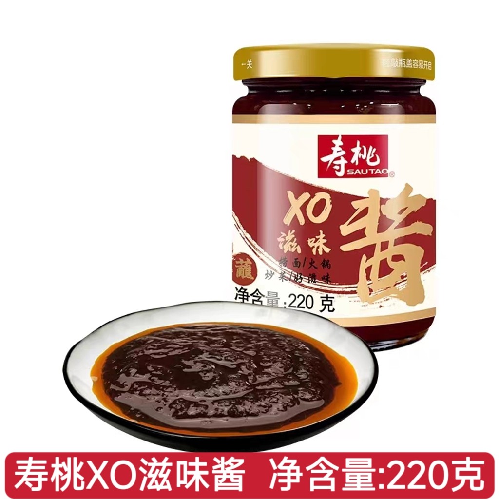 寿桃牌Xo滋味酱瓶装220g港式车仔面拌面捞面酱海鲜炒菜拌饭酱包邮