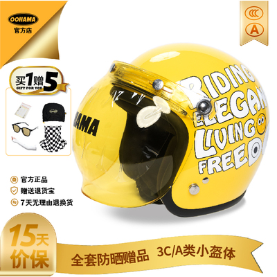 OOHAMA复古盔机车头盔套装