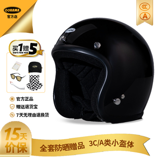 OOHAMA精装 4盔3C 黑边纯色复古安全帽踏板成人头盔卡通男女台湾3