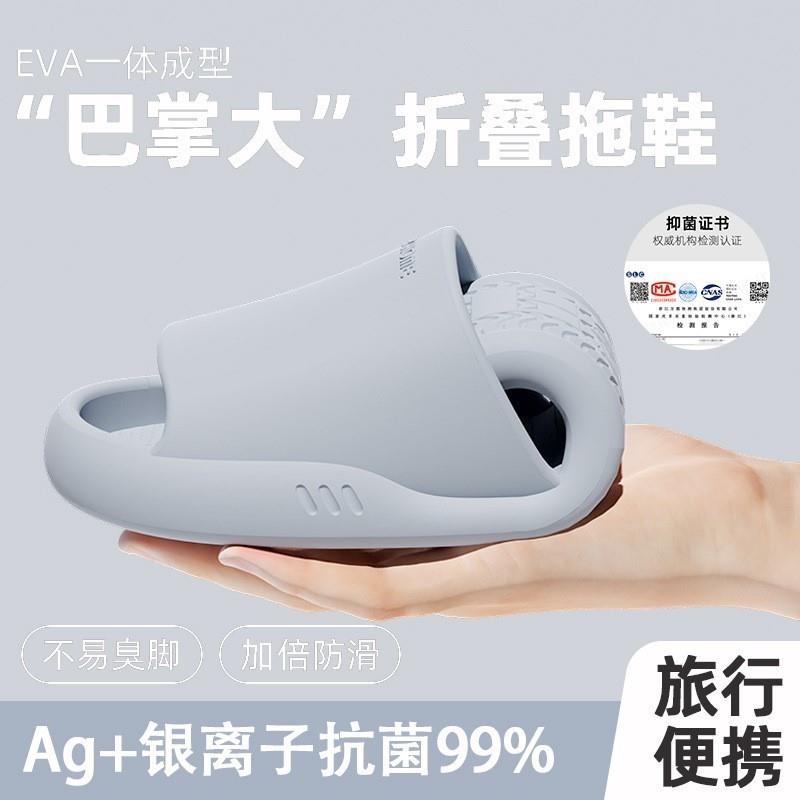 四季拖鞋拖鞋浴室凉可折叠抗菌旅行便携式出差一次性家居女男防滑