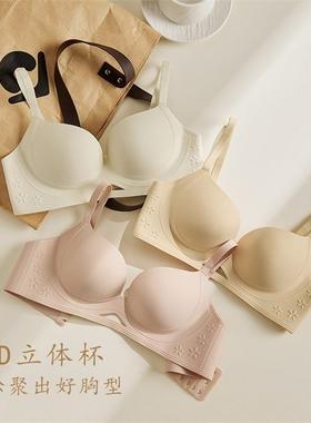 内衣小胸罩支撑新款气孔胸透一片肩带女软式调整文无痕聚拢细光面