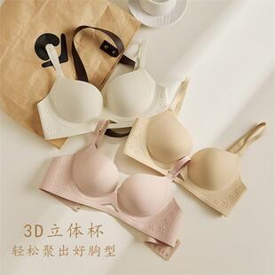 内衣小胸罩支撑新款气孔胸透一片肩带女软式调整文无痕聚拢细光面