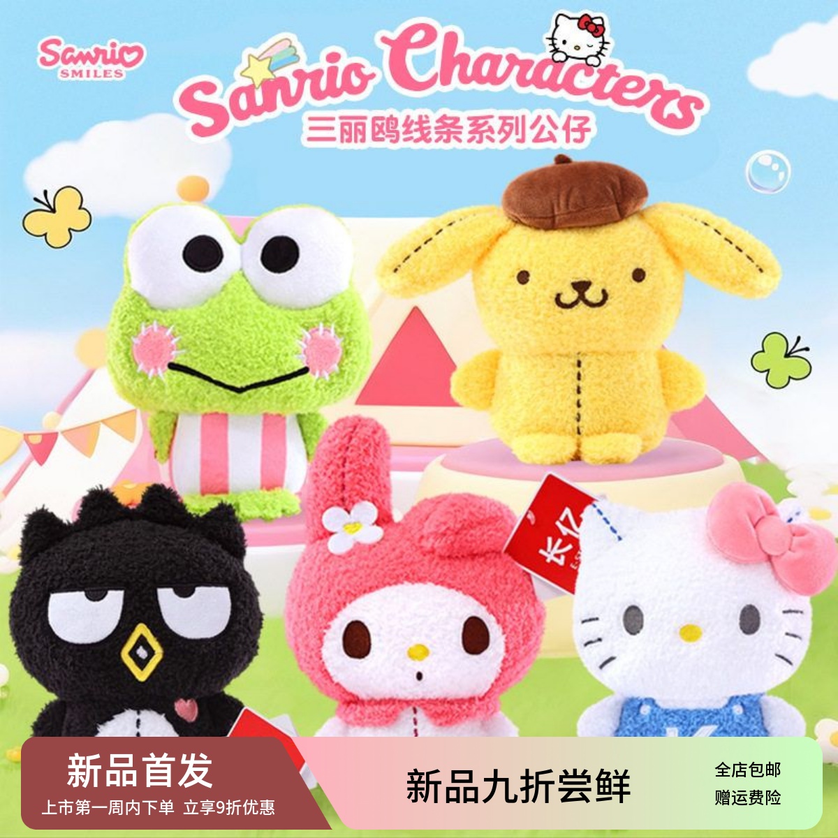 正版Sanrio三丽鸥线条hellokitty