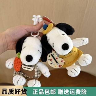 正版史努比小狗包包挂件可爱毛绒公仔玩偶snoopy挂饰钥匙扣送礼物