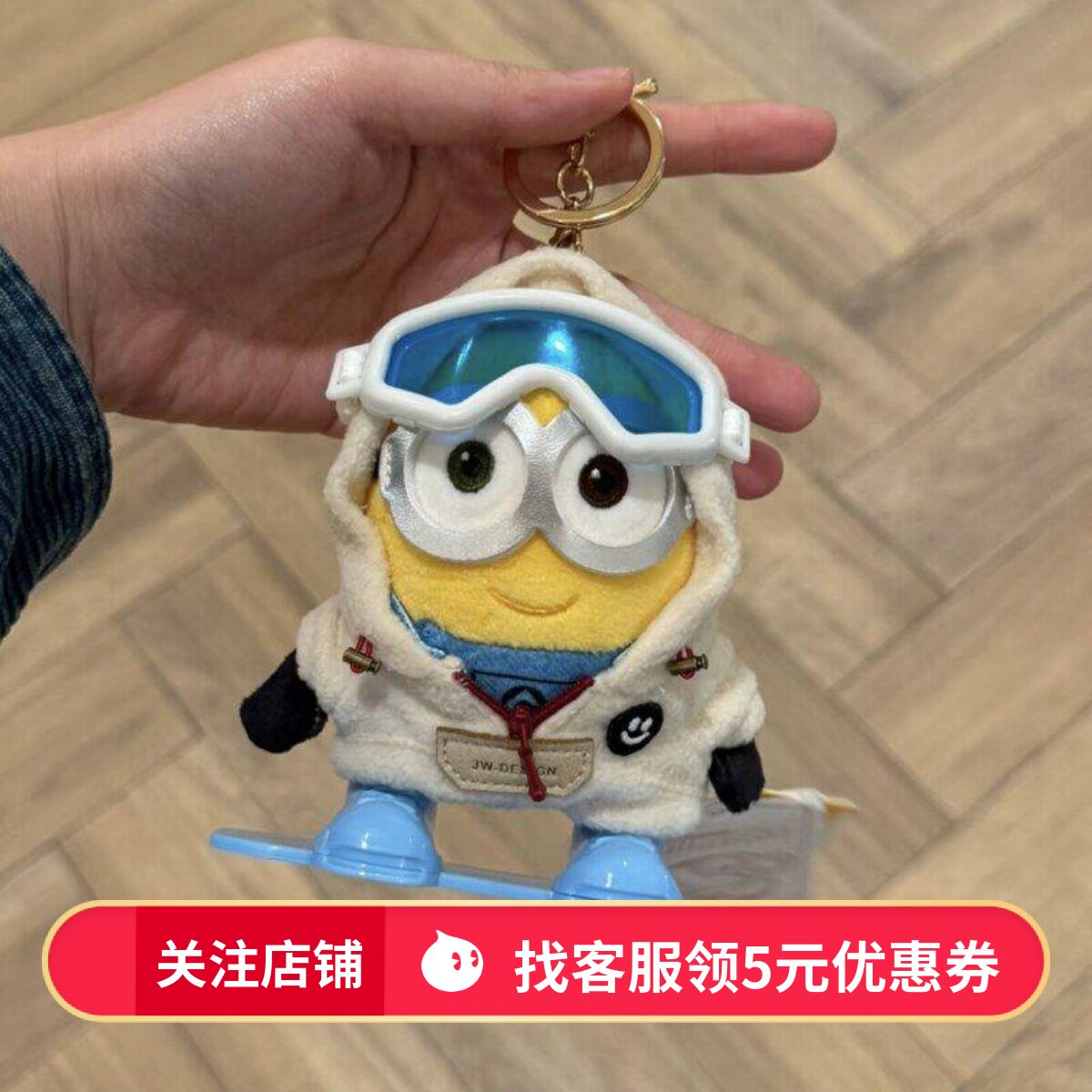 环球同款正版小黄人包挂件卡通