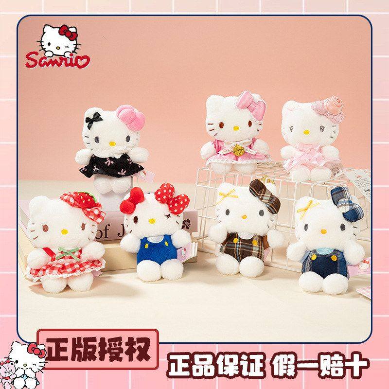尚绒坊正版三丽鸥hellokitty小