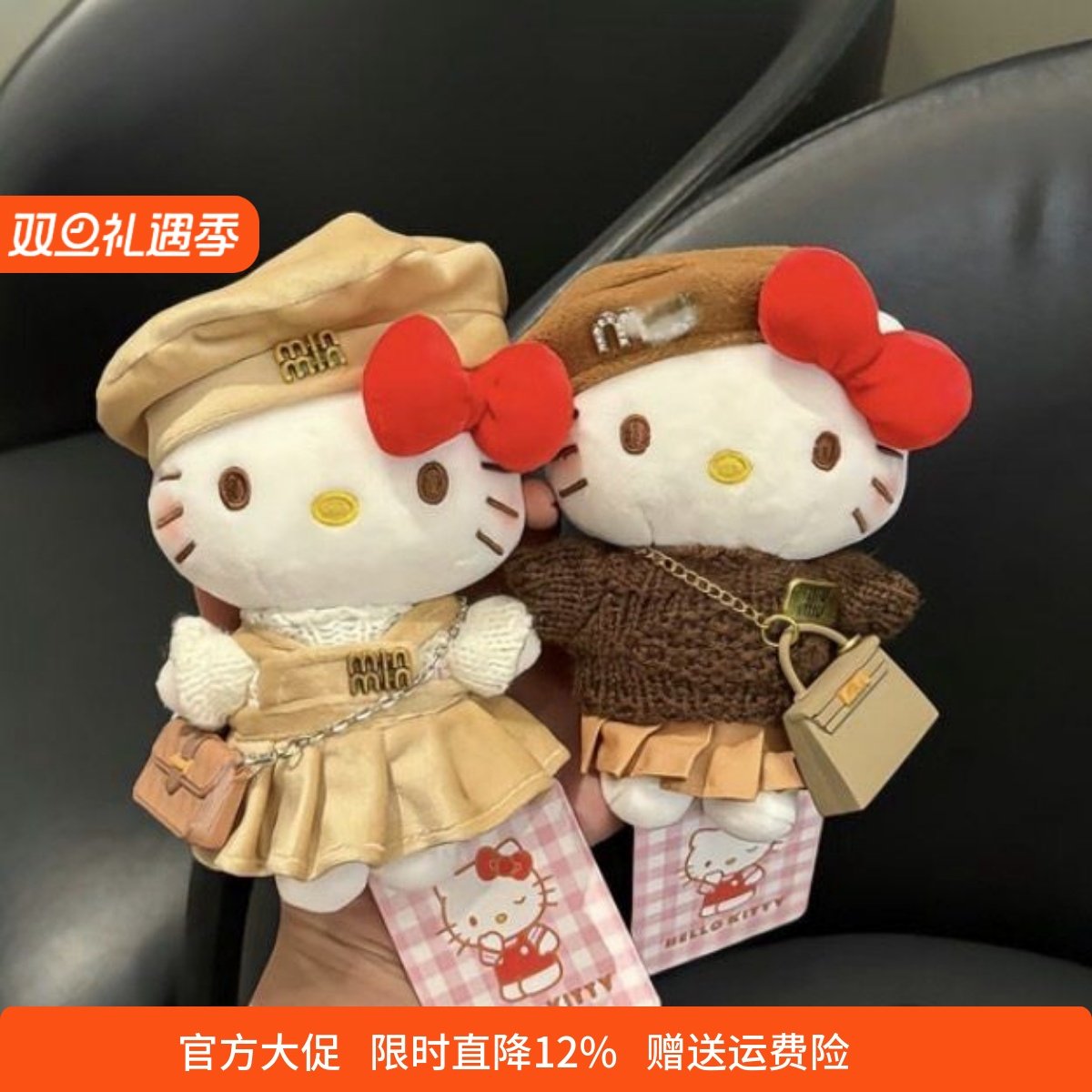 正版老钱风英伦Hellokitty包包