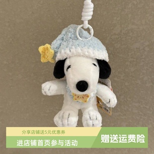 正版史努比小狗包包挂件卡通毛绒公仔可爱玩偶钥匙扣挂饰圣诞礼物
