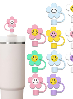 彩色10mm笑脸花朵吸管套防尘帽花朵吸管套新中式吸管塞Stanley