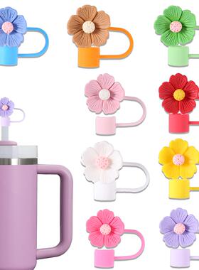 爆款10mm海棠花吸管防尘帽花朵吸管套S炫丽stanley新中式吸管塞