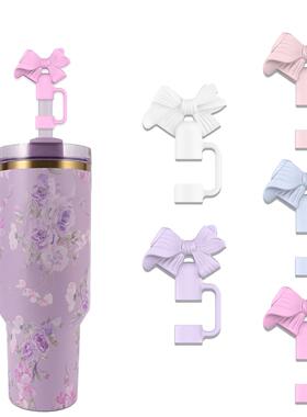 蝴蝶结吸管塞Stanley杯子吸管帽10mm口径吸管配件防尘防虫吸管套