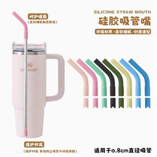 316不锈钢8mm食品级硅胶吸管