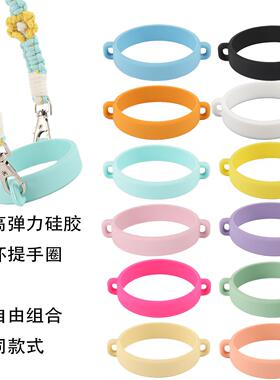 新品多用双耳挂绳饮料咖啡杯手提绳硅胶圈圆形水杯固定器水壶挂绳