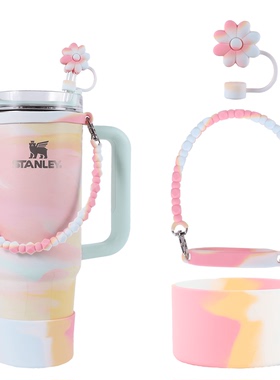 Stanley水杯挂绳花朵吸管盖stanley杯盖配件stanley杯底保护套