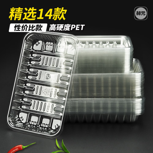 鲜元方形食品内托高硬度蔬菜托盘