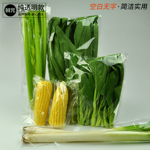 鲜元定制1000只空白精品保鲜袋