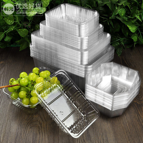 鲜元加厚透明无盖多用途水果盒