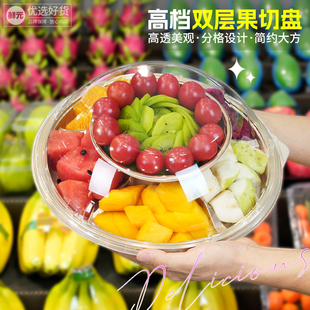高档金色圆形双层果切拼盘分格烘焙鲜切包装盒防雾透明寿司打包盒
