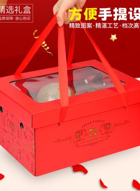 大红色喜庆通用混搭水果零食包装盒5-15斤大手提盒透明礼品空盒
