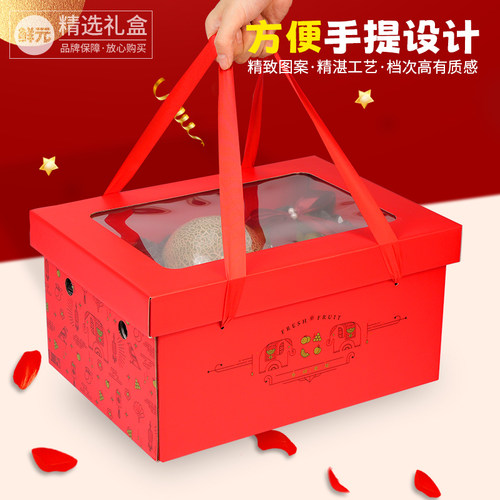 鲜元喜庆红色透明5-15斤水果礼盒