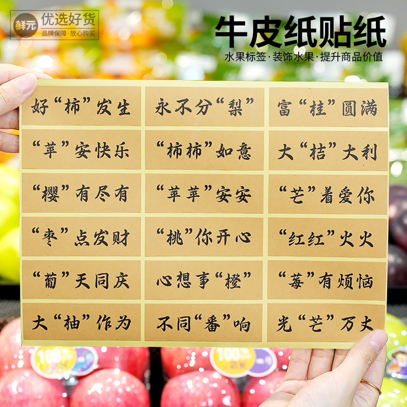 牛皮纸不干胶标签定制