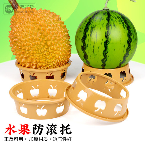 榴莲专用增高加厚陈列防滚托
