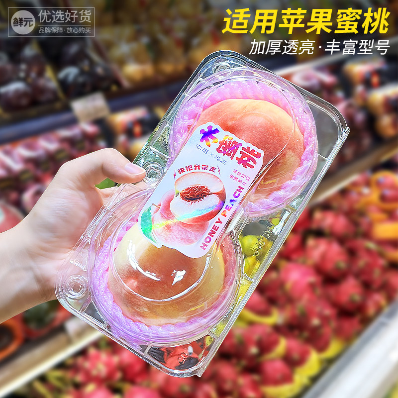 2个装4个装透明抗压6个装苹果水蜜桃塑料盒有盖水果盒超市包装盒,餐饮具,一次性餐盒,淘宝优惠券,粉丝福利购,淘宝优惠卷