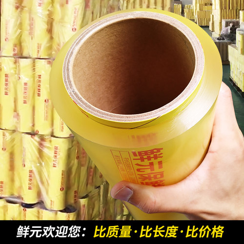 整箱大卷水果防雾食品瘦腿保鲜膜