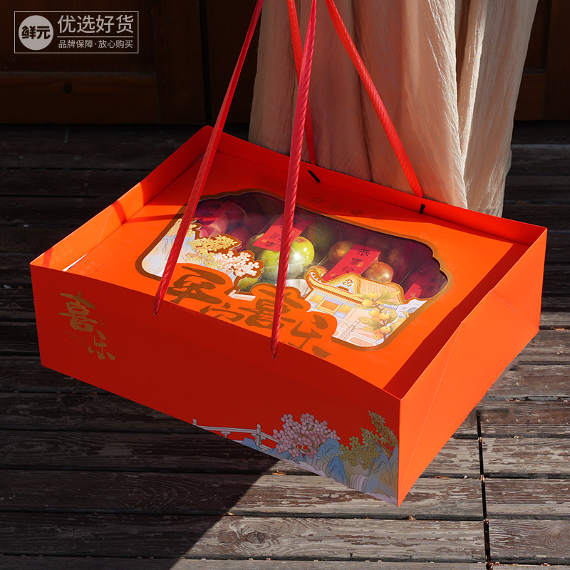 鲜元新中式高级烫金喜庆橙色大开窗国风平安喜乐通用水果礼盒空盒
