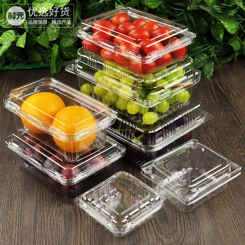 鲜元低成本长方形塑料果蔬打包盒