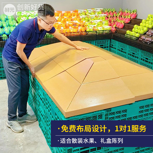 鲜元加厚抗压斜坡展示陈列假底