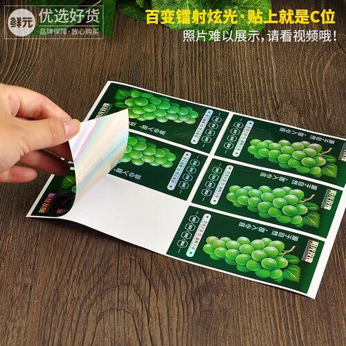 高档拉丝葡萄纸袋阳光玫瑰贴纸