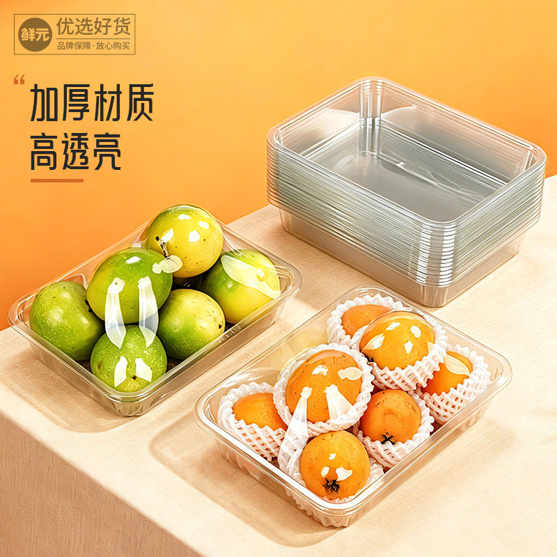 鲜元透明平底水果打包盒图片