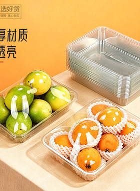 鲜元透明平底水果打包盒