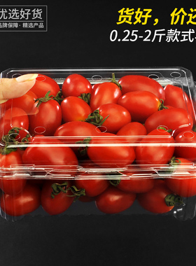 一次性水果包装盒超市一斤装透明塑料盒水果店500M网红草莓打包盒