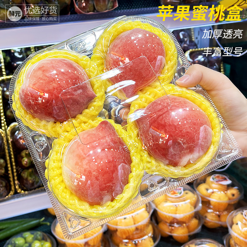 整箱苹果水蜜桃塑料盒有盖2个装4个装透明抗压水果盒超市包装盒