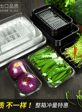 鲜元一次性生鲜托盘长方形塑料透明水果盒 加厚蔬菜食品打包盒
