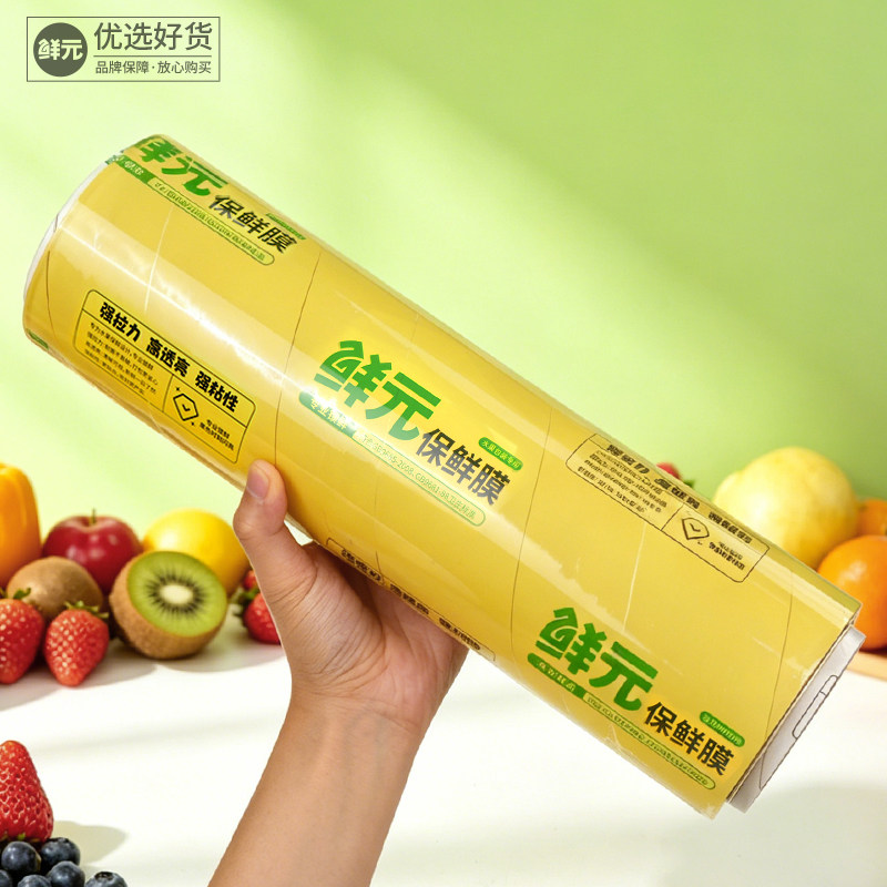 鲜元水果店防雾大卷保鲜膜图片