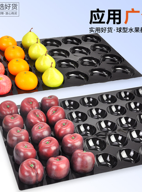 加厚水果陈列板苹果定位分格托盘奇异果散装防滑蜜桃展示黑色底托