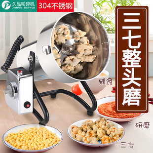久品粉碎機(jī)商用小型電動(dòng)磨粉機(jī)花椒打粉機(jī)超細(xì)研磨機(jī)800克碾磨器