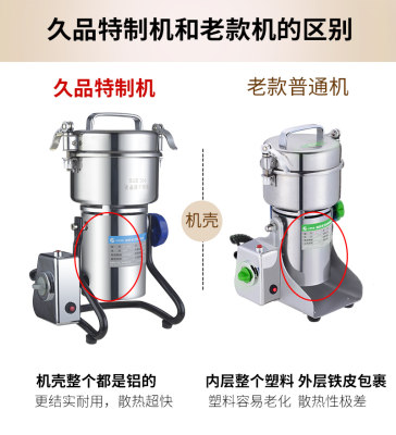 久品打花椒粉碎机超细研磨机家用多功能磨粉机五谷杂粮小型干磨