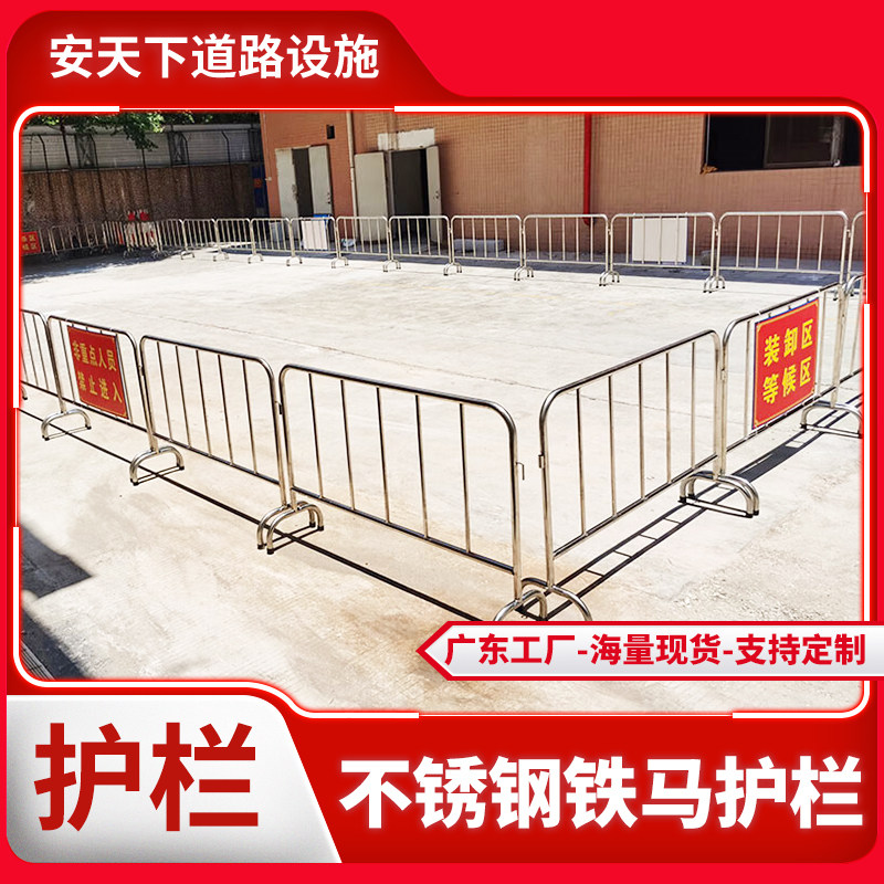 厂家直销不锈钢铁马护栏市政交通分流隔离栏可移动商场地铁围栏
