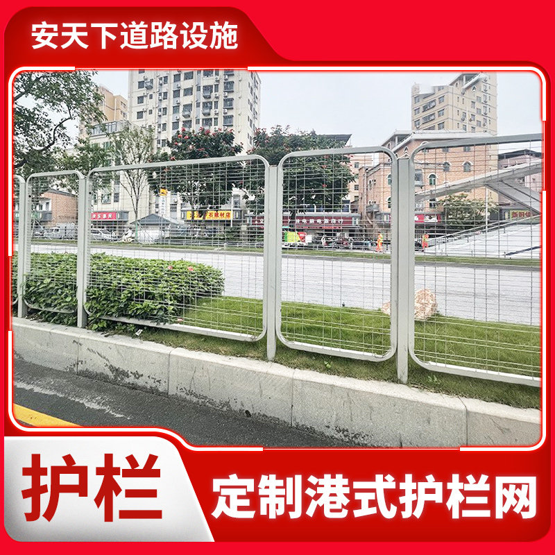 定制非标护栏深圳绿化带护栏网港式道路围栏市政隔离防爬网
