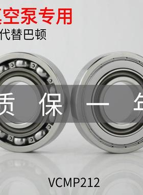 VCMP114 BSC1313Y1 真空泵专用陶瓷球轴承高转速耐高温