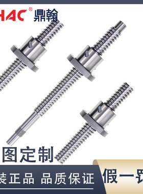 高精密滚珠丝杆螺母丝杠套装滚珠螺母副SFU1605螺杆台湾SHAC 2005