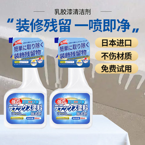 佳琪推荐装修残留一喷即净