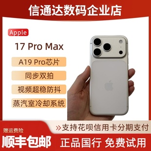 Pro Apple iPhone Max支持移动联通电信5G双卡双待17pro 苹果