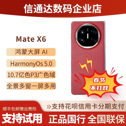 matex6麒麟芯片红枫原色影像