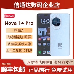 nova 14 Pro新款14nova pro鸿蒙系统Nova14Ultra正品手机ultra