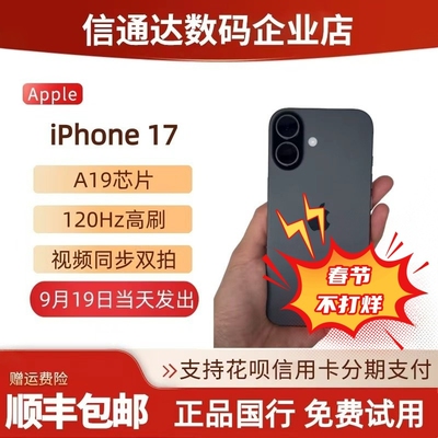 Apple/苹果 iPhone17 5G手机 17ProMAX官方正品 iphone17promax